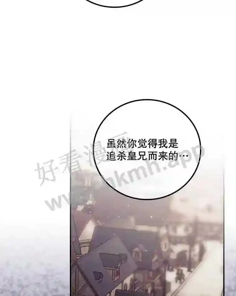 16.不速之客83