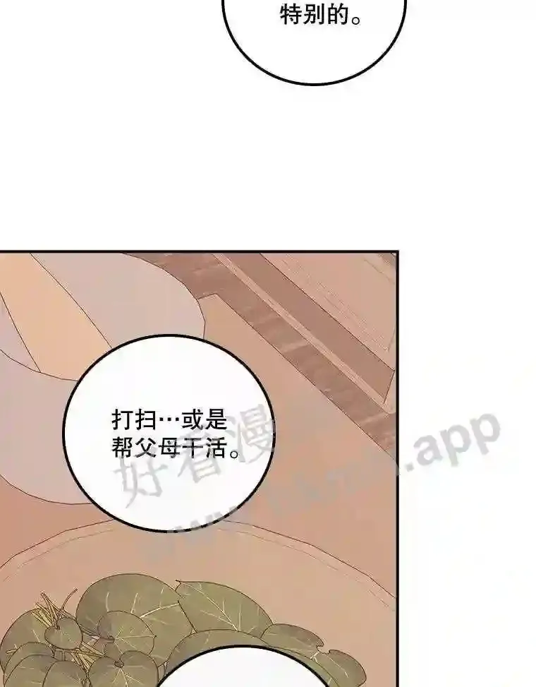 10.离开前夕46