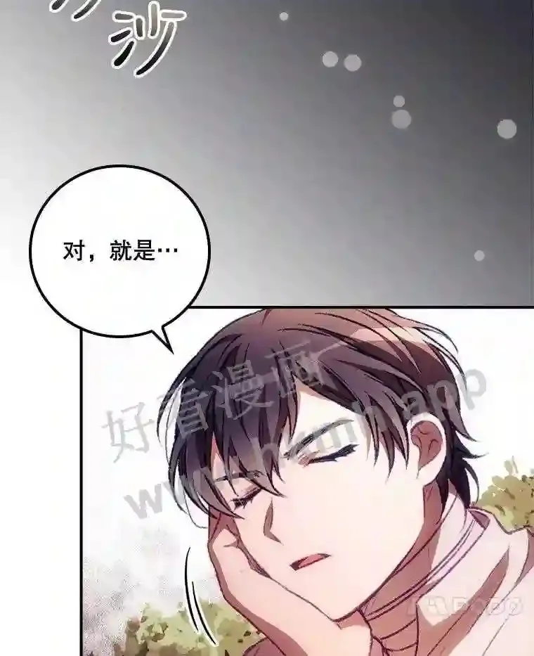 7.寻找项链54