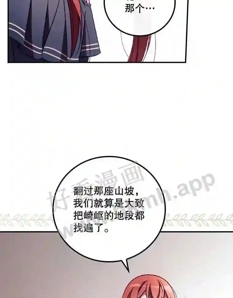 7.寻找项链14