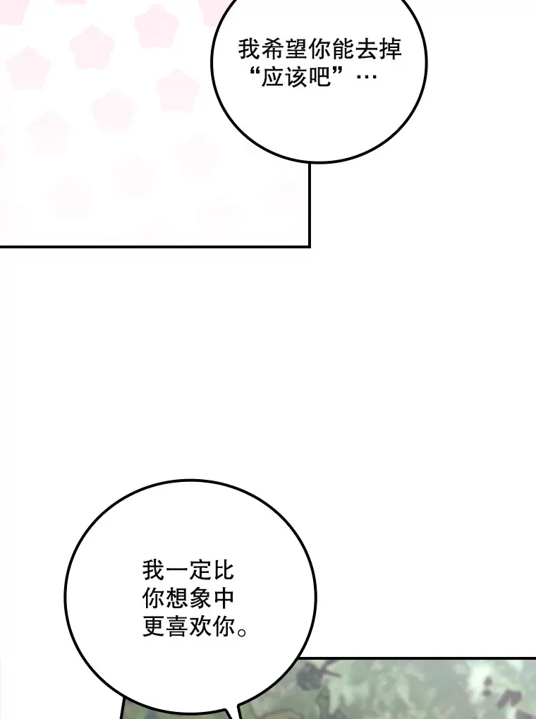 65.我喜欢你76