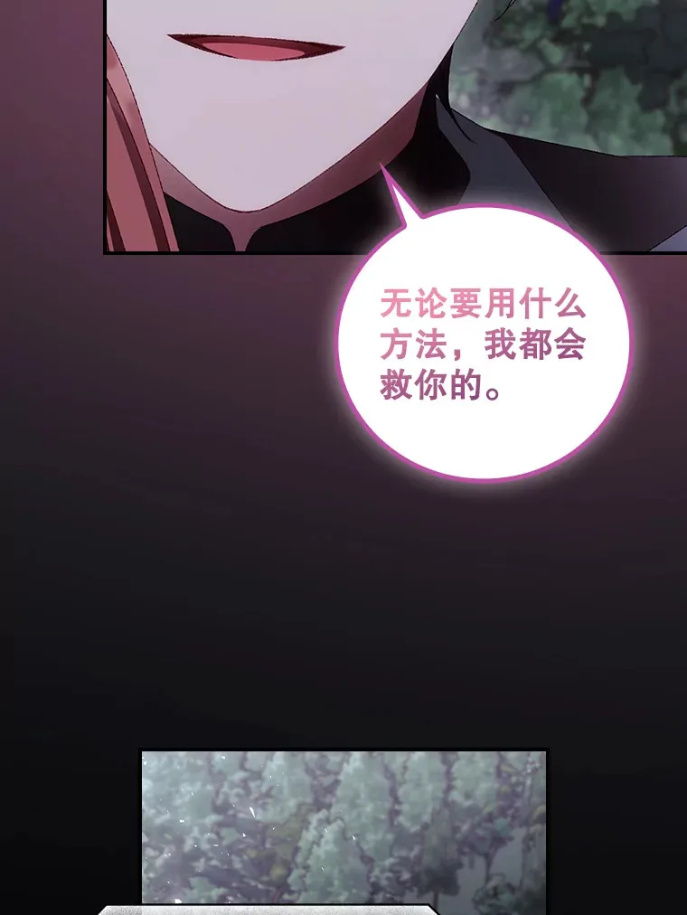 70.如约来见你77