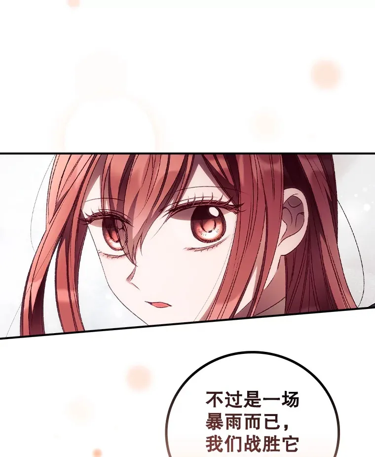 29.努力改变命运94