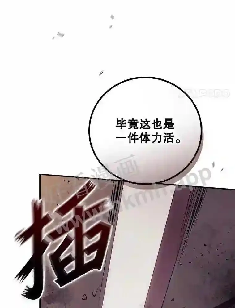 11.危机将至82