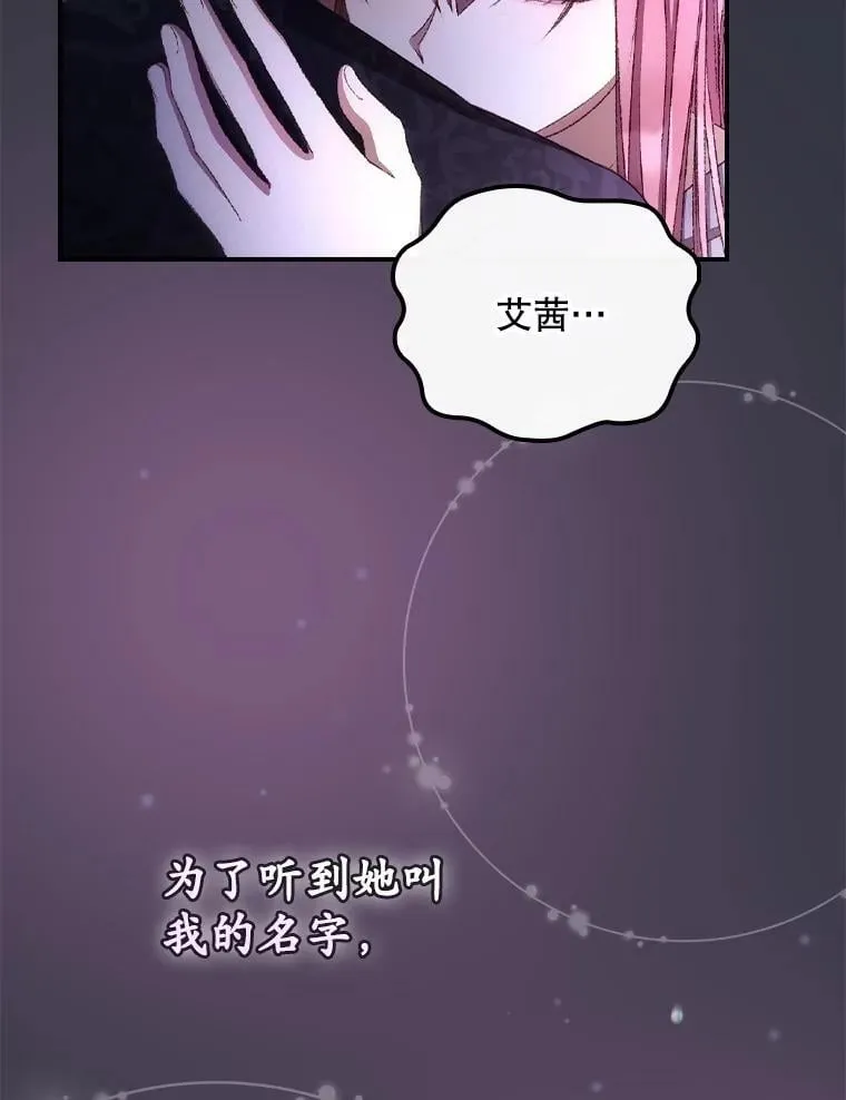 81.伊始（本季完）98