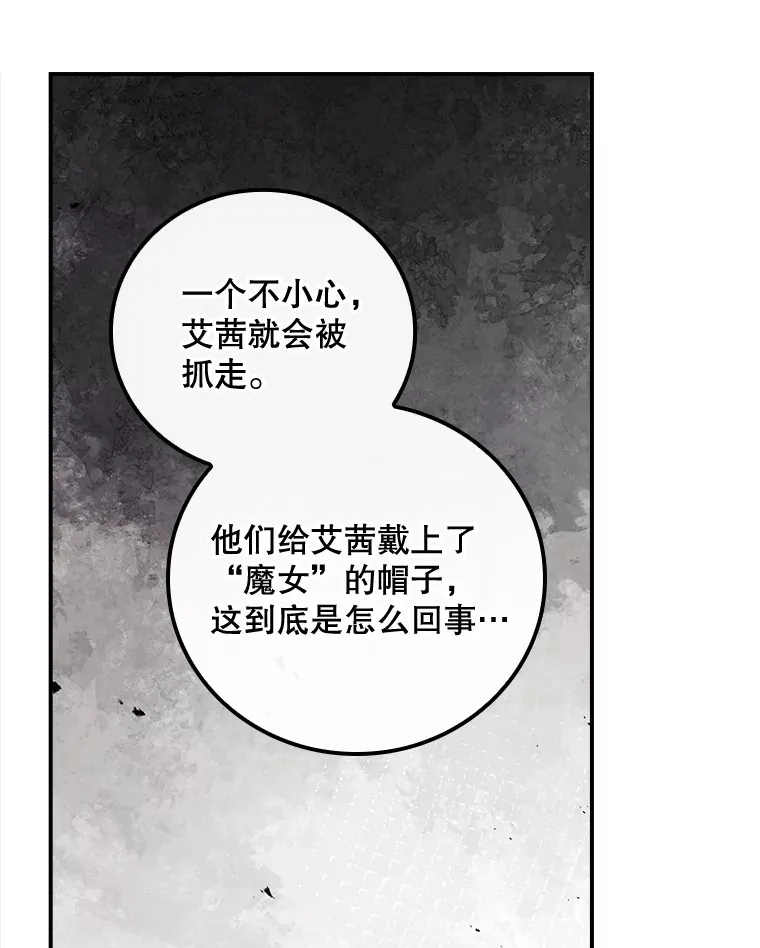 71.抓到魔女了26