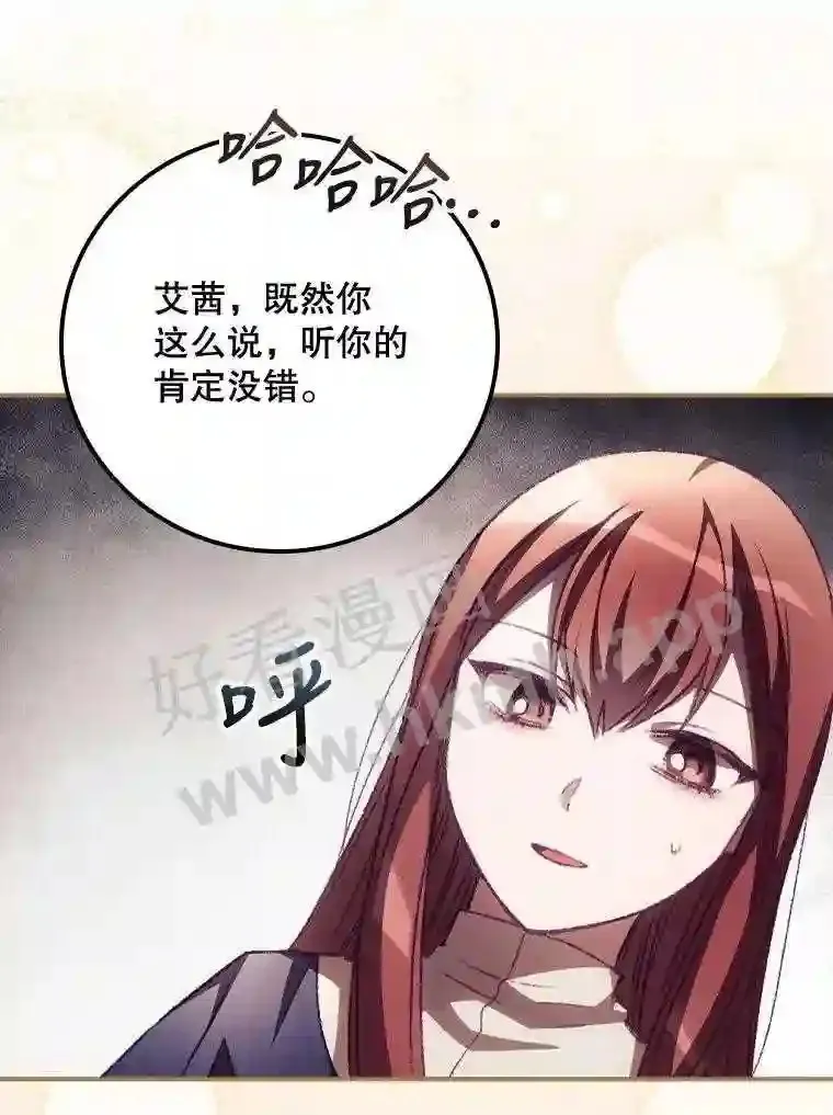 11.危机将至61