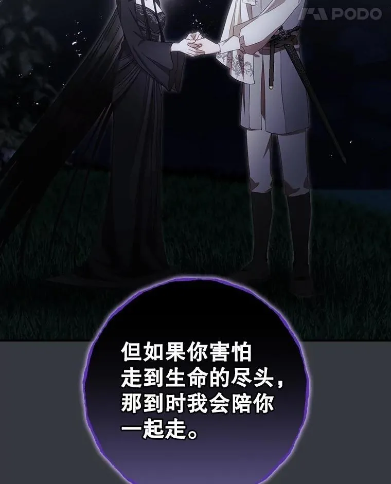 76.我要永生78