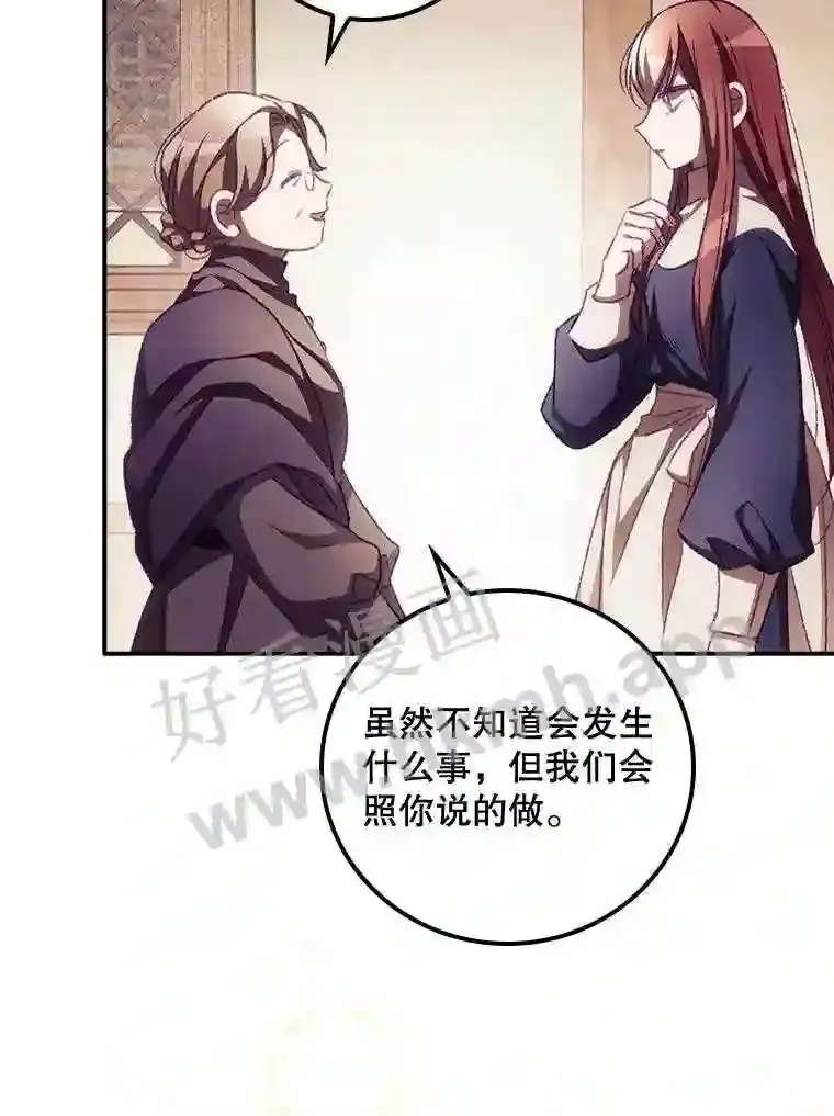 11.危机将至60