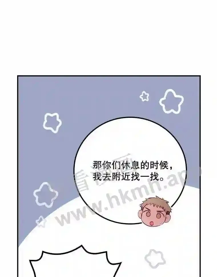 7.寻找项链19