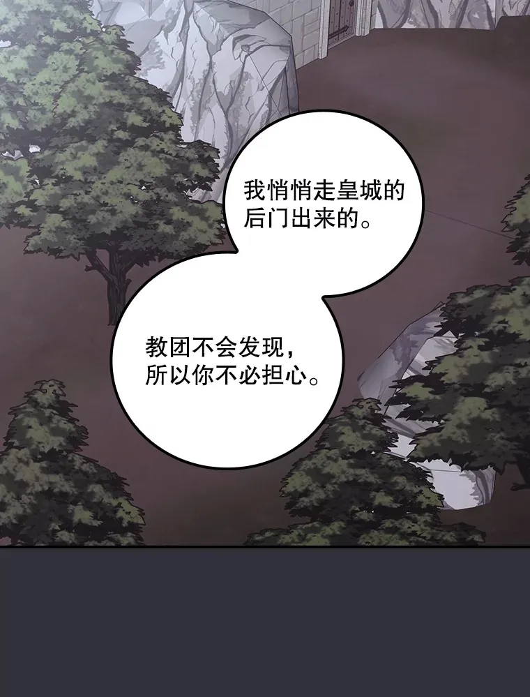 70.如约来见你28