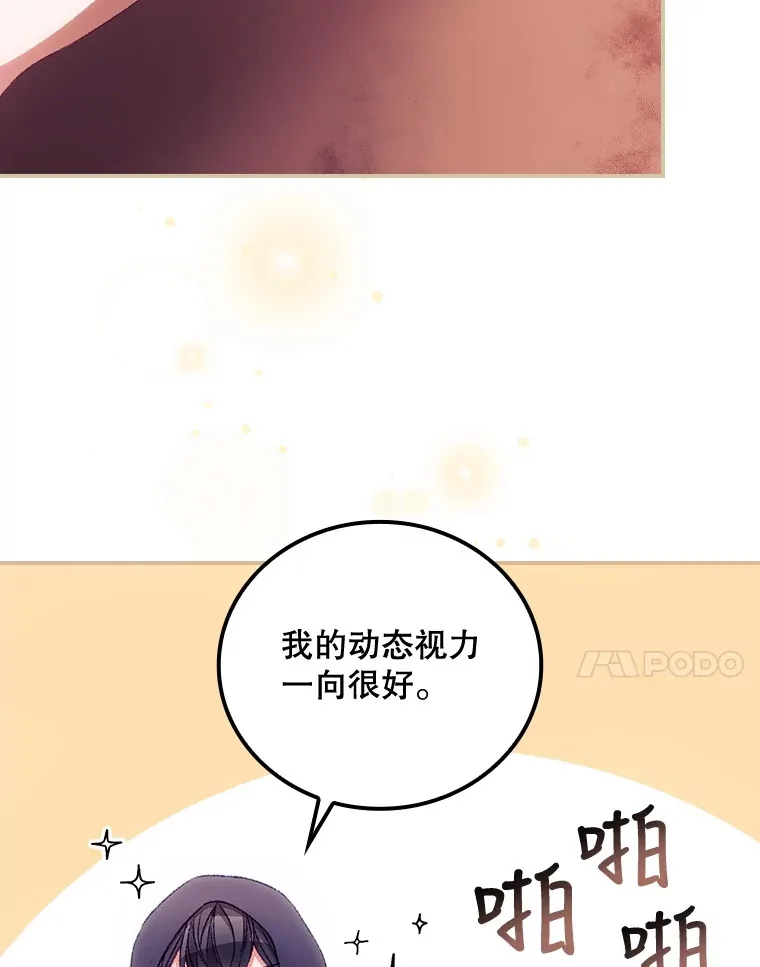 25.受伤6