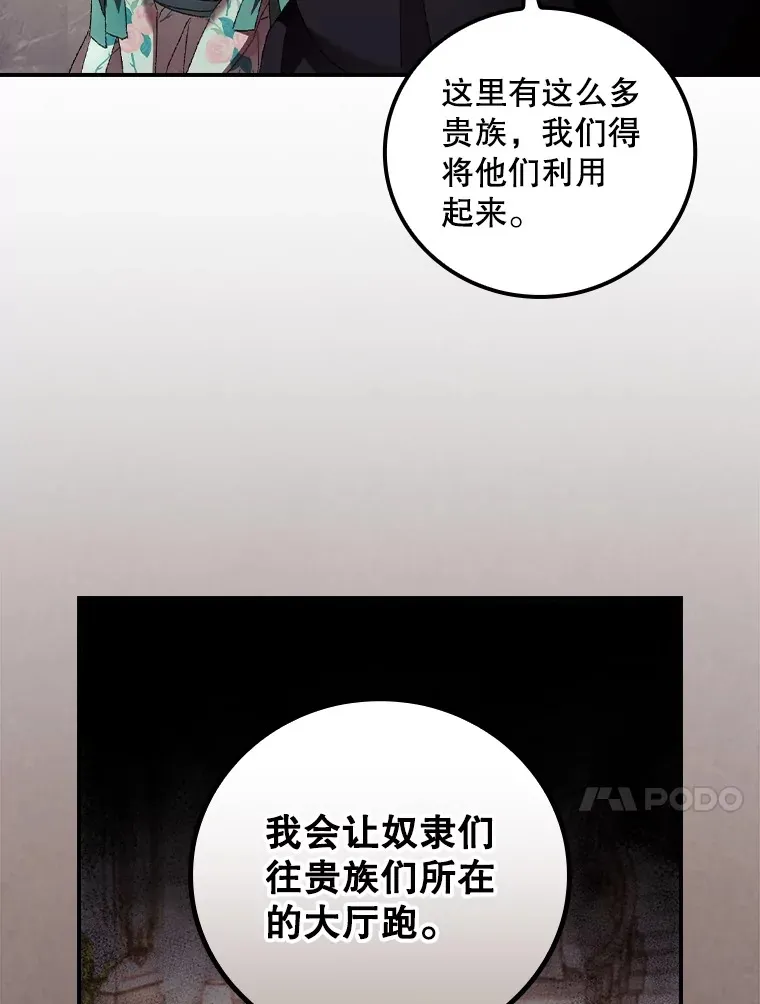 55.参加拍卖会81