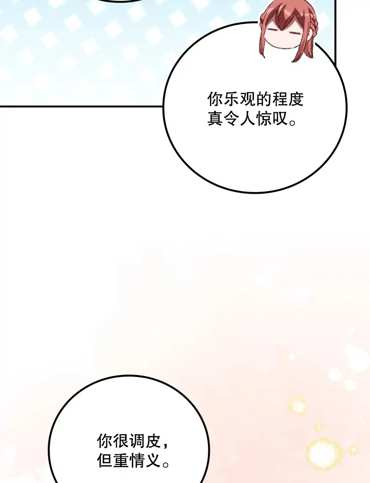 63.授予勋章83