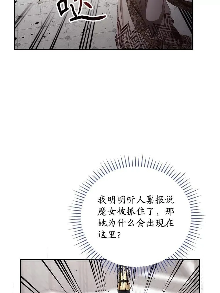 74.巴尼哈之死4