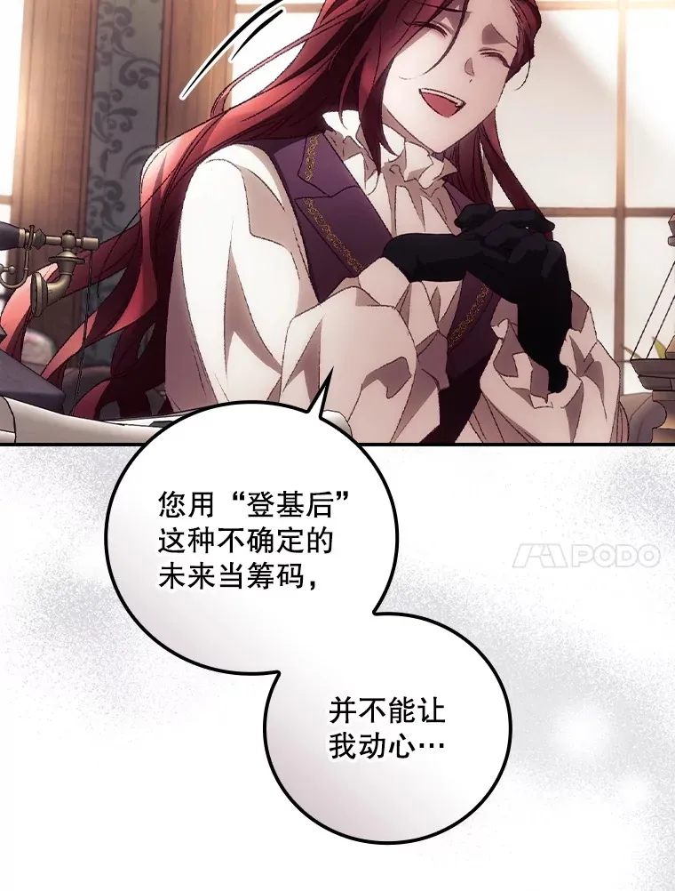 43.二皇子65