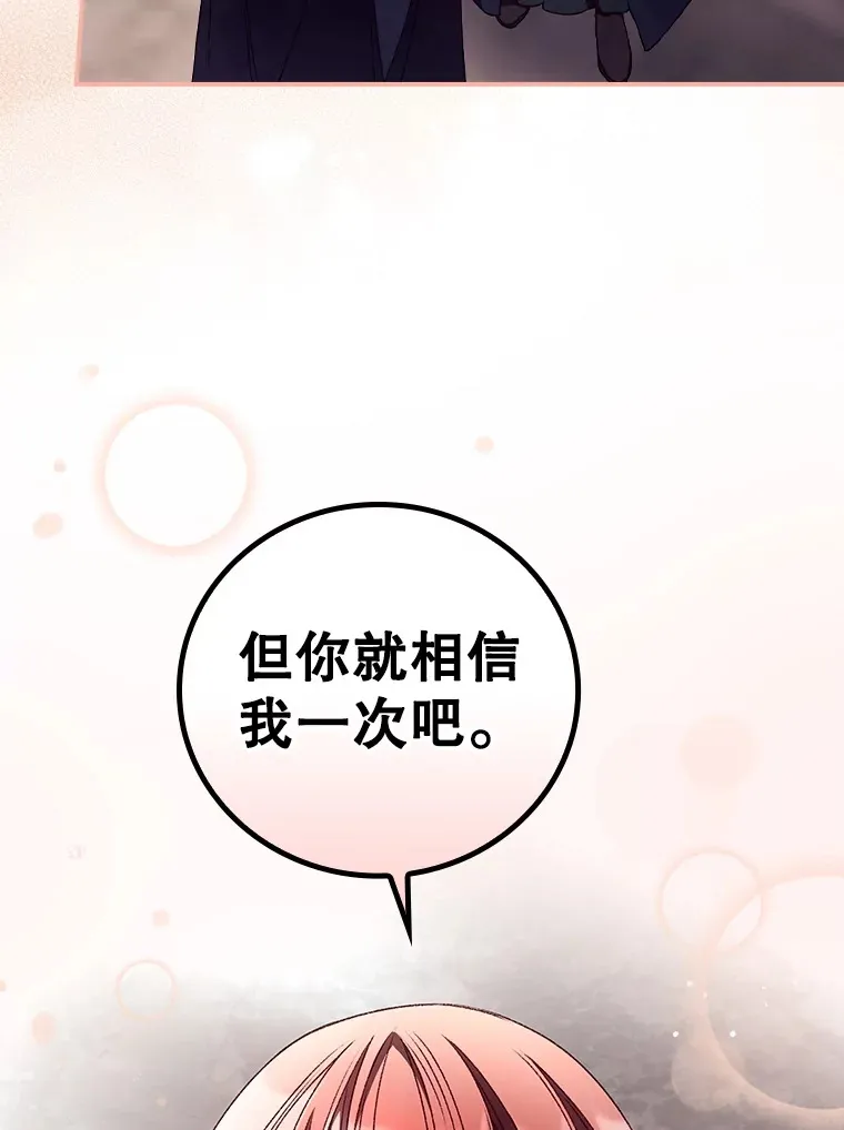 29.努力改变命运87