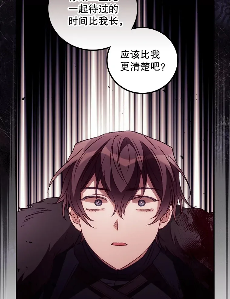 41.疑惑74