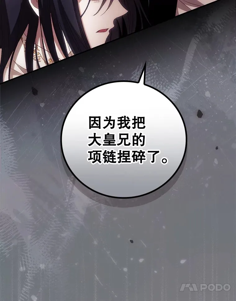 43.二皇子25
