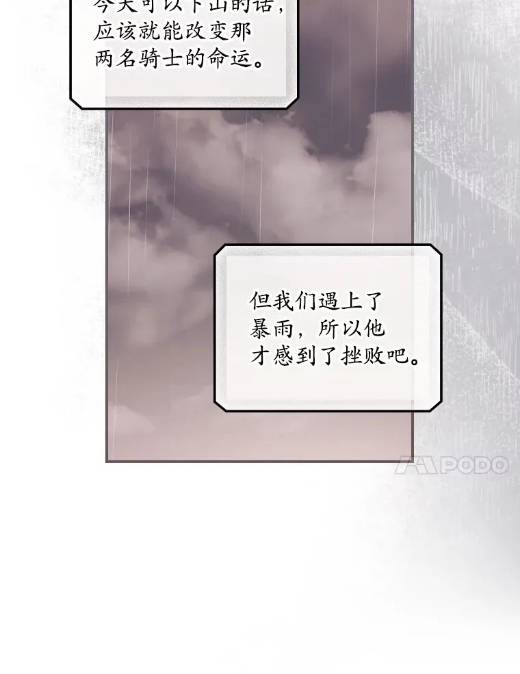 29.努力改变命运73