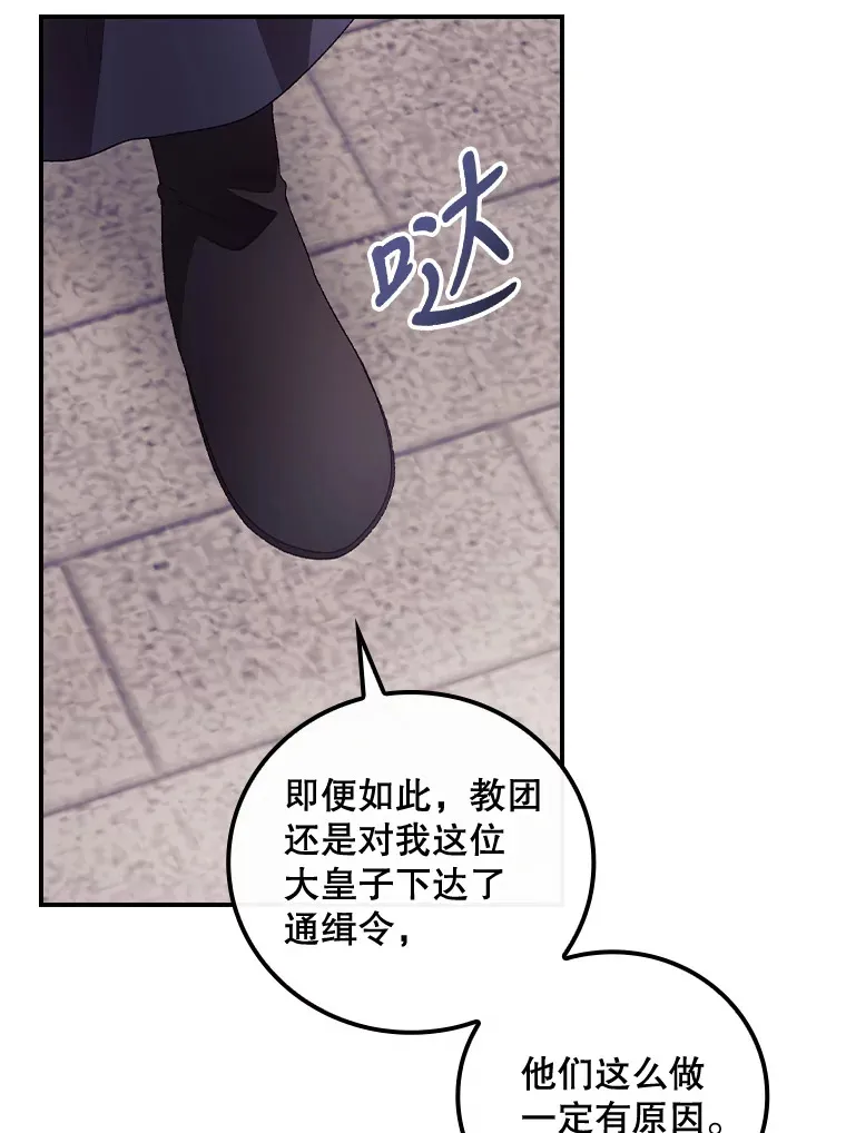 31.爱鲁昂神殿101