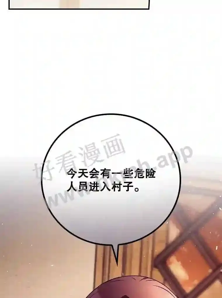 11.危机将至55