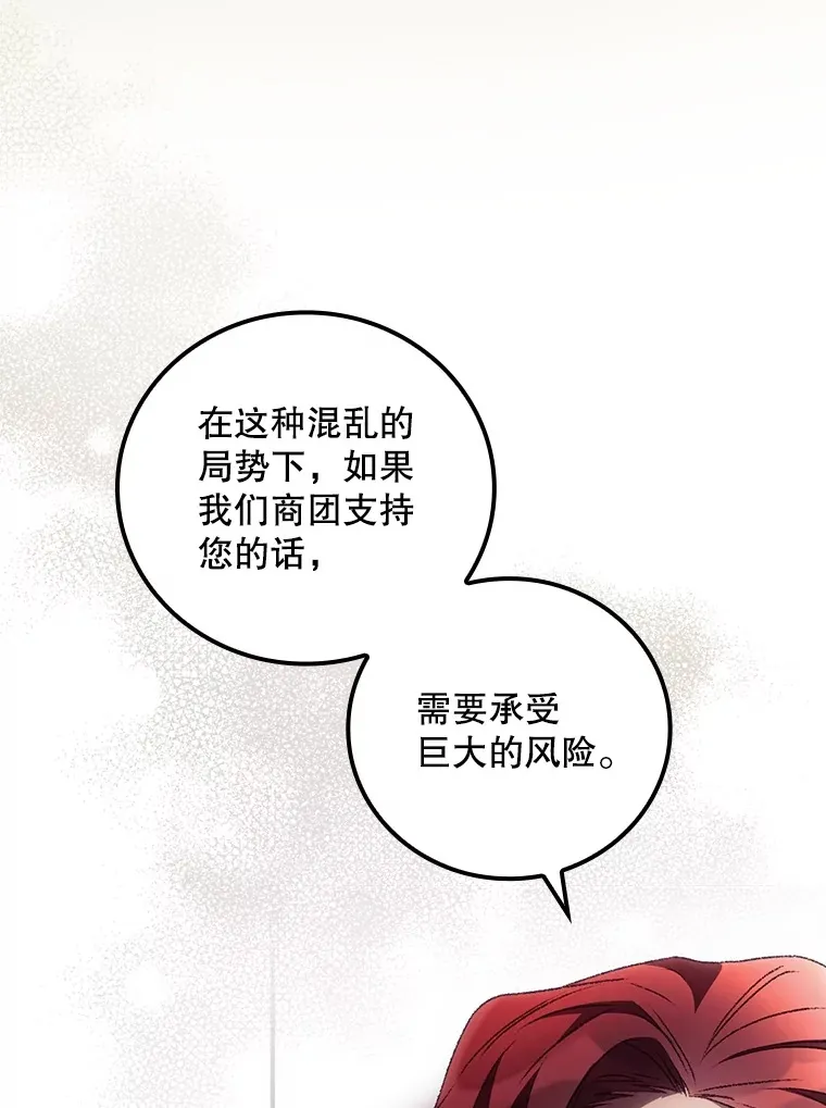 43.二皇子60
