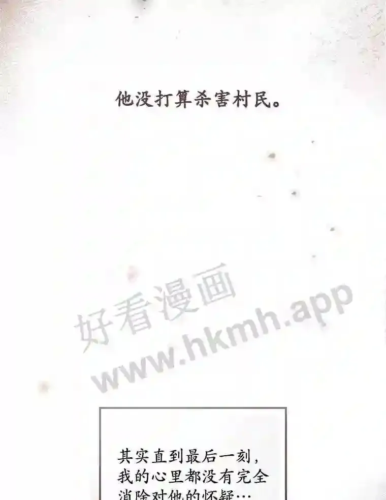 11.危机将至74