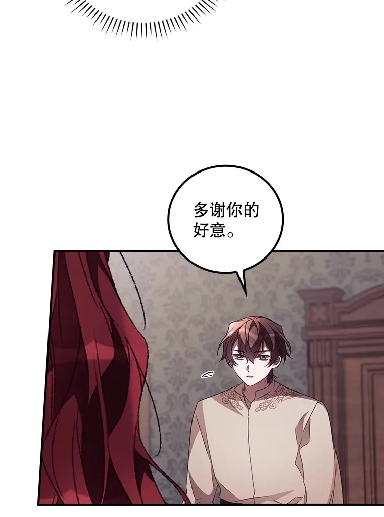 43.二皇子74