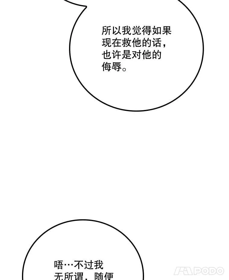 78.面对真相7