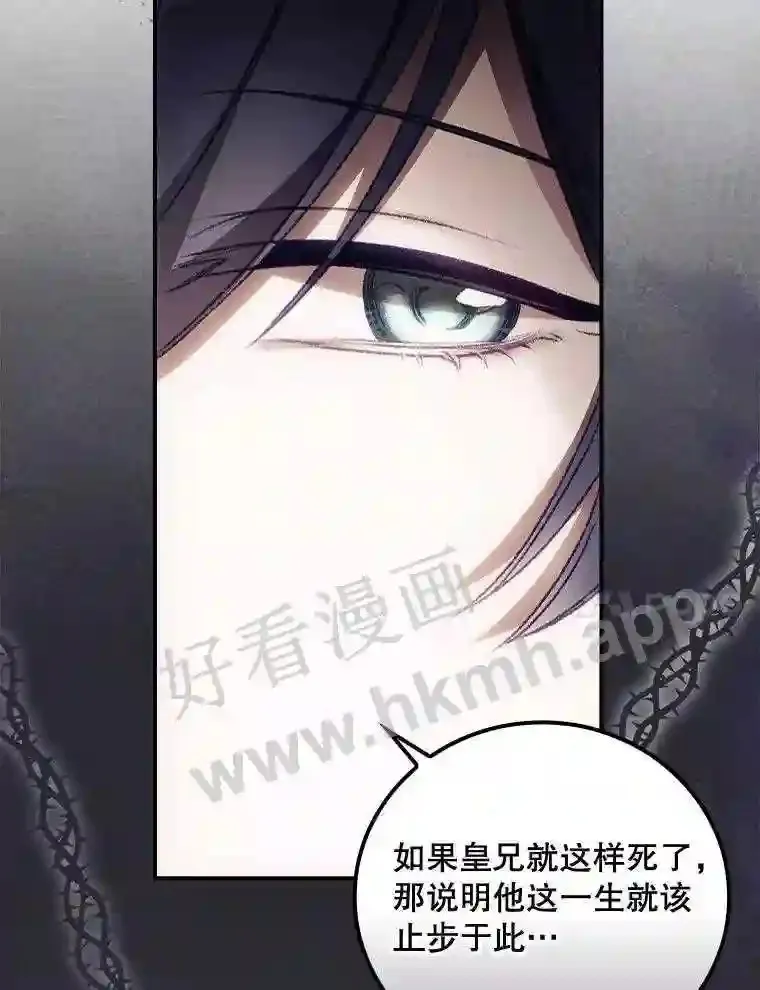 16.不速之客77