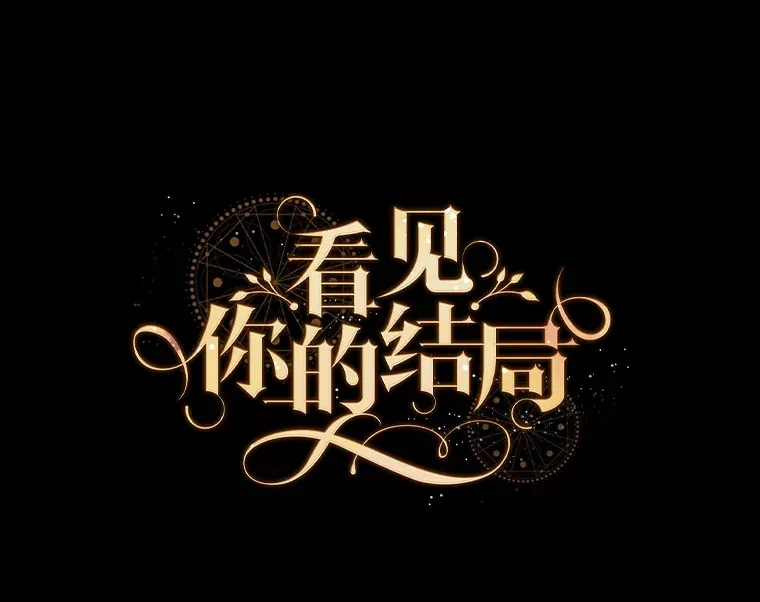 50.神的使者17