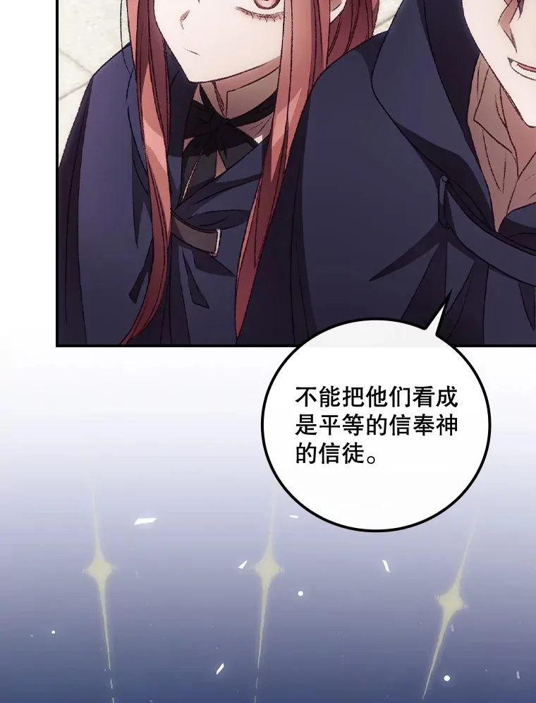 31.爱鲁昂神殿82