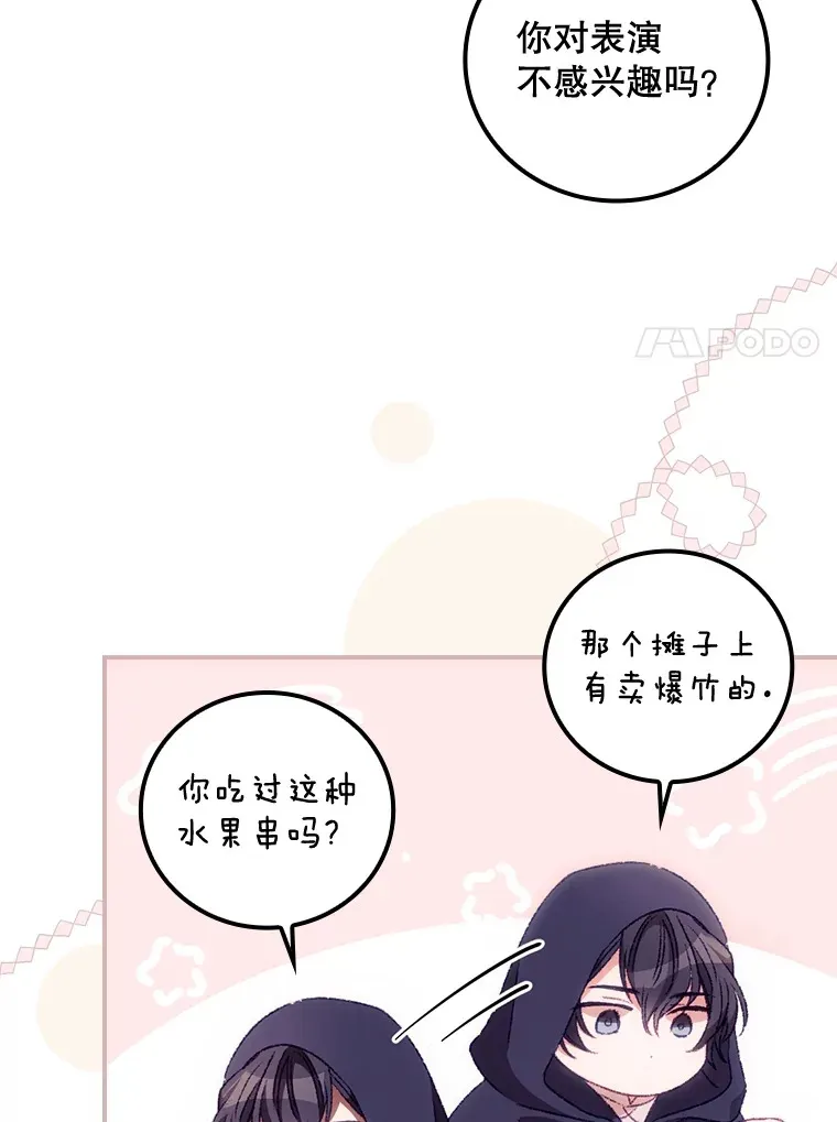 24.建国祭51