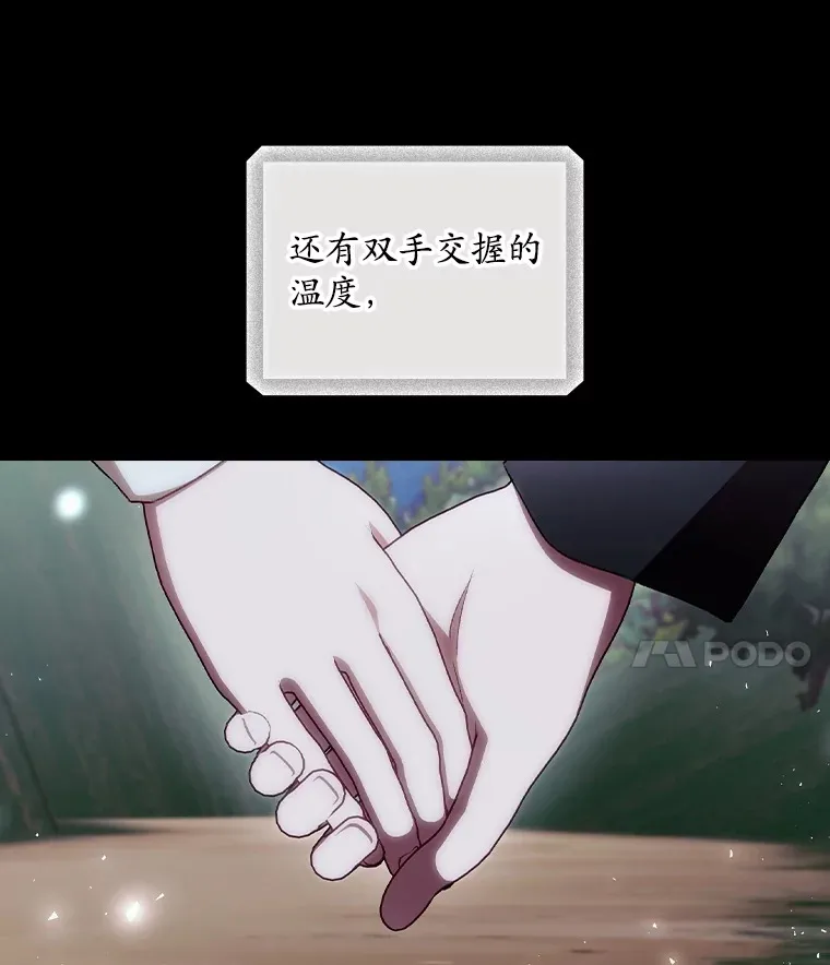 70.如约来见你82