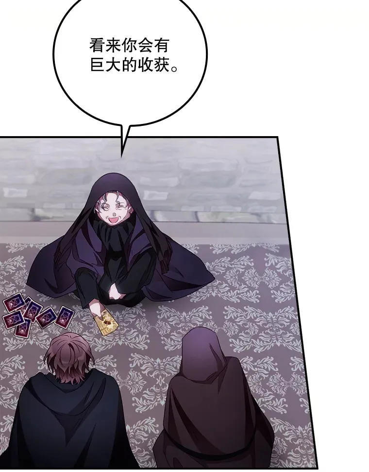 53.塔罗牌75
