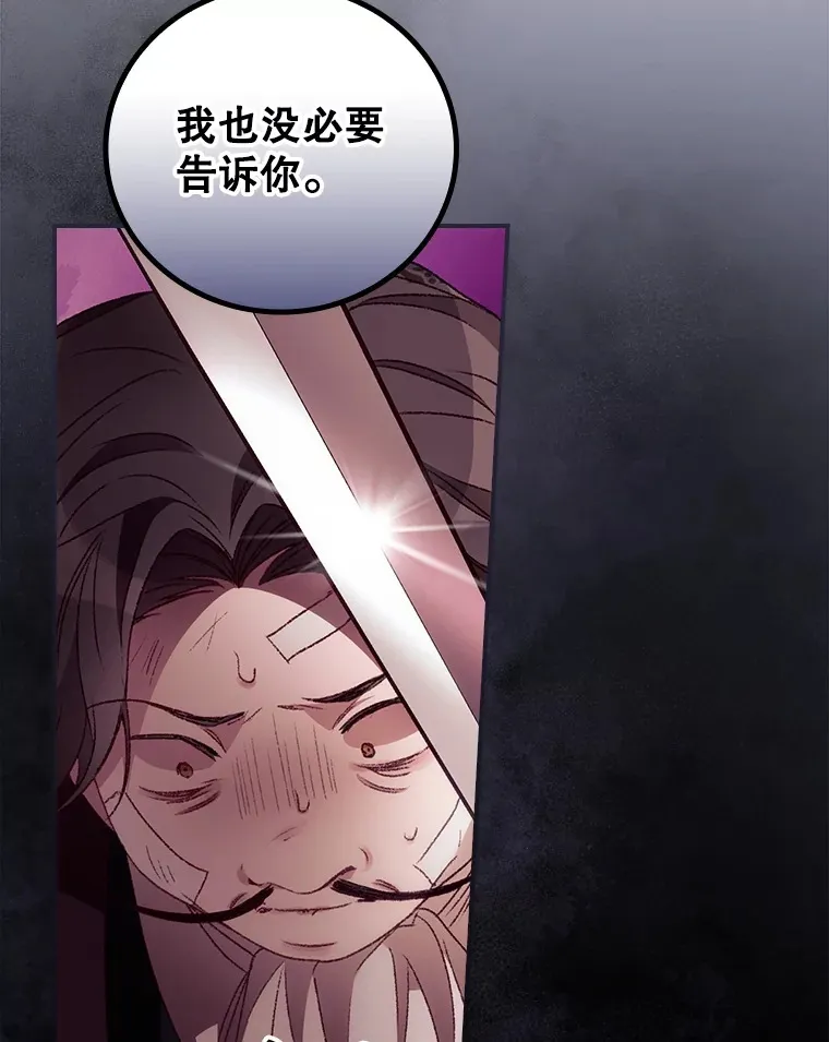42.团长娜西尔103