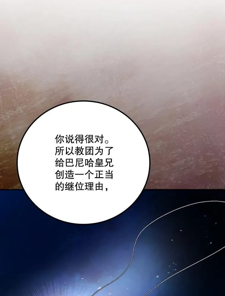 78.面对真相61