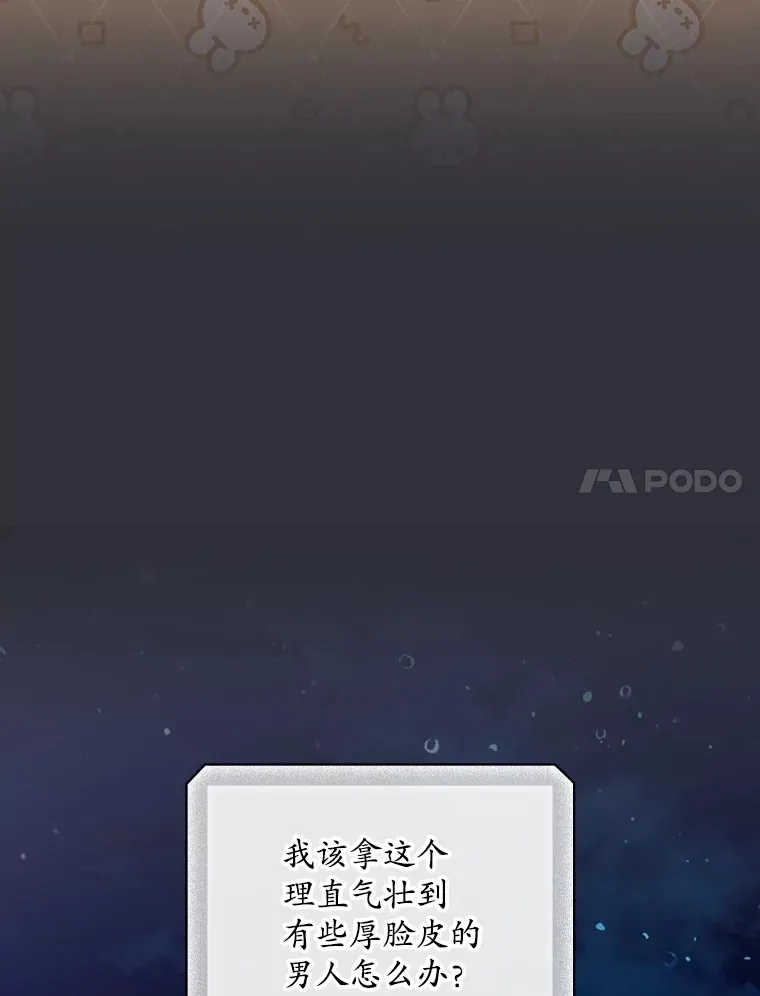 70.如约来见你66