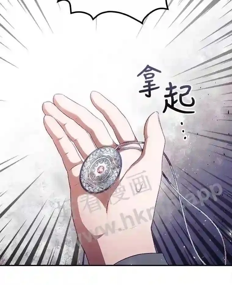 7.寻找项链56
