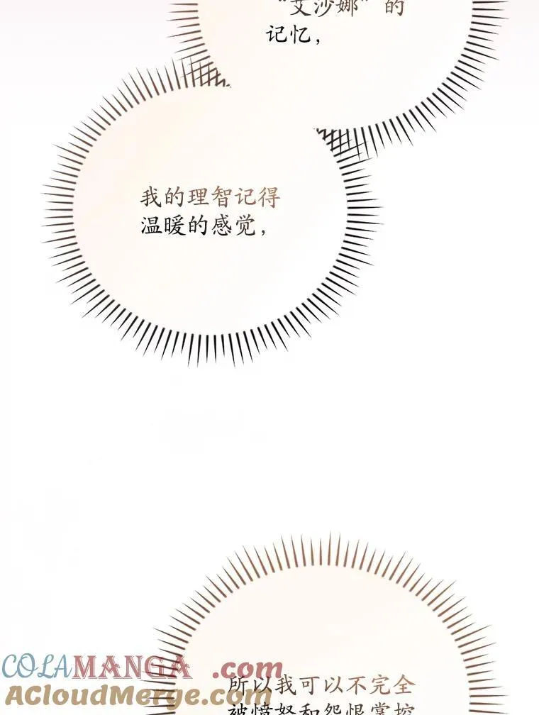 81.伊始（本季完）24