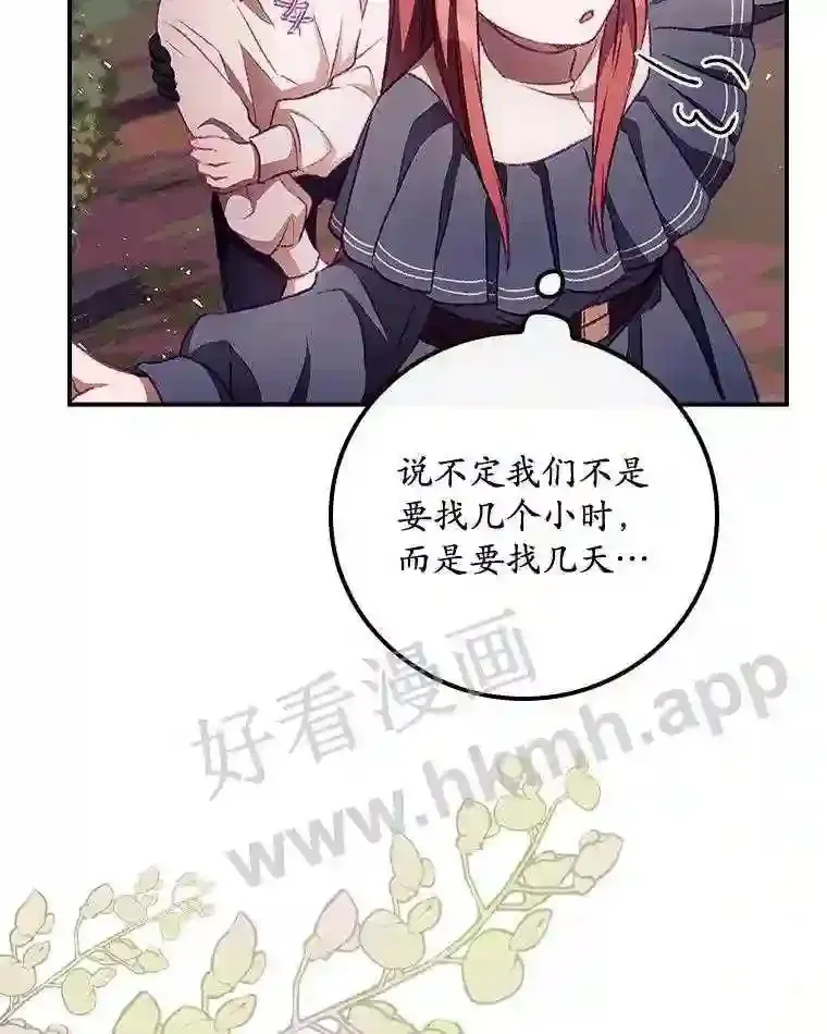7.寻找项链4