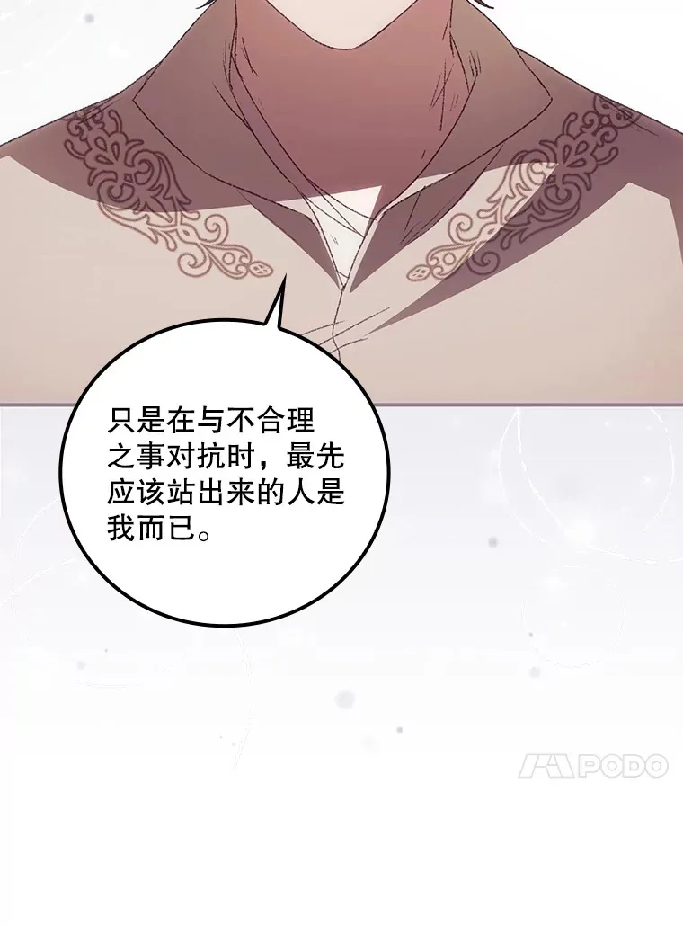 43.二皇子84