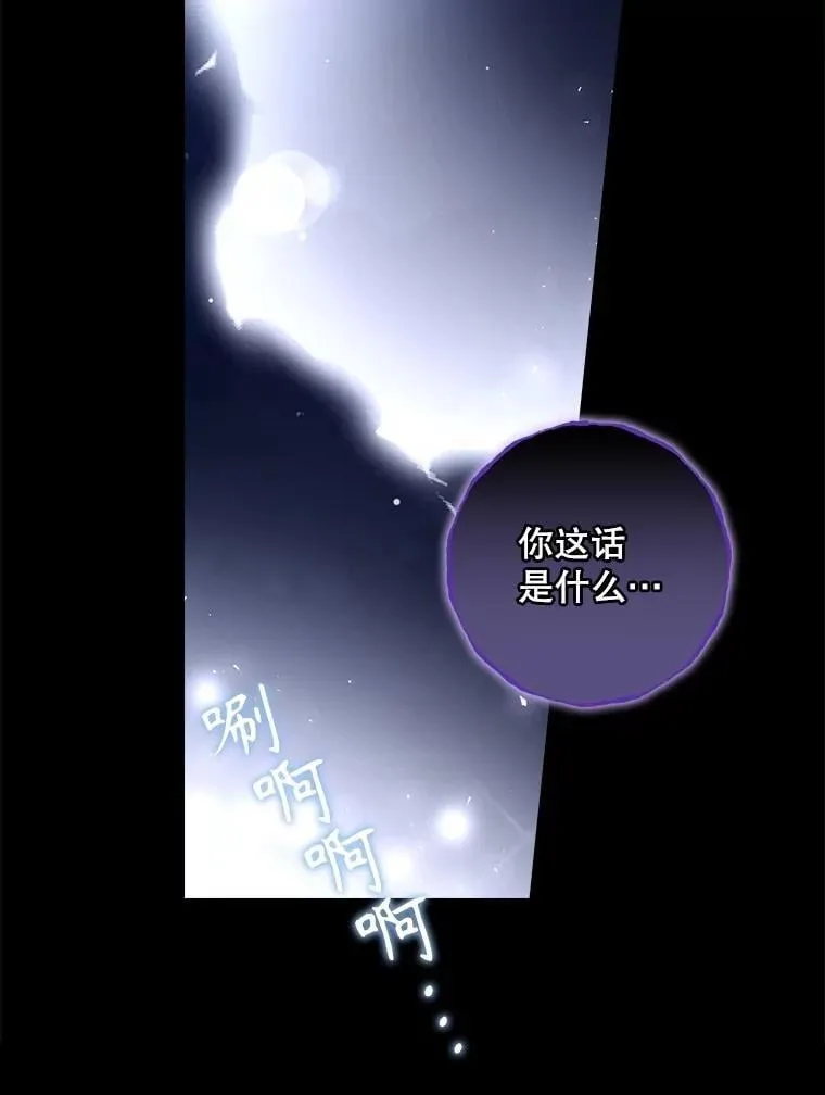 81.伊始（本季完）31