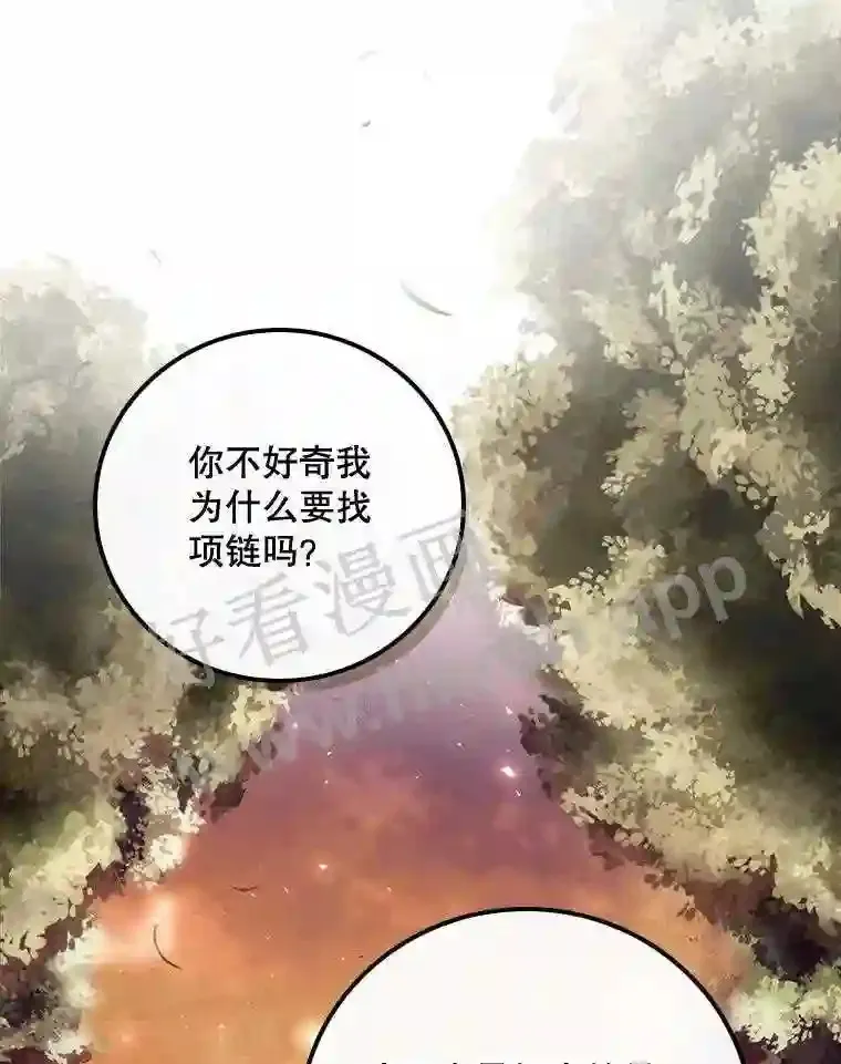 7.寻找项链33