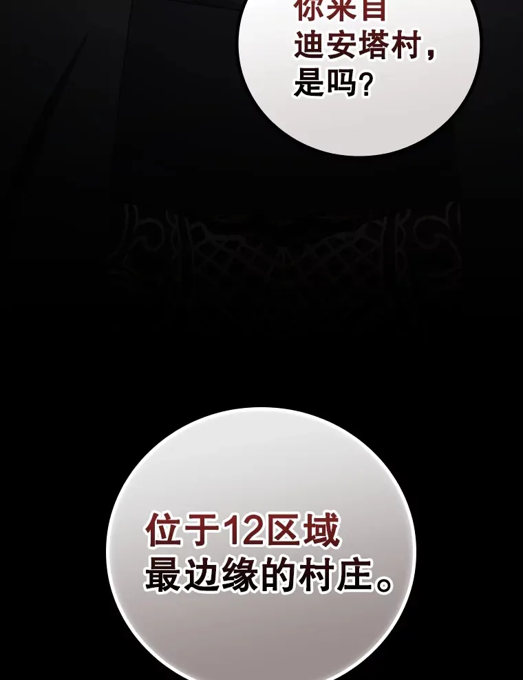 72.审问81