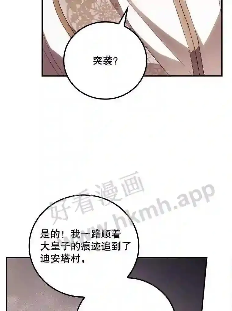 14.三皇子71