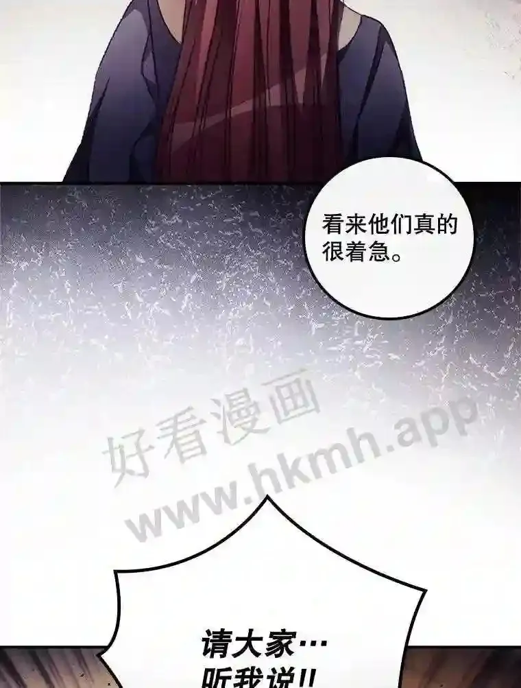 11.危机将至52