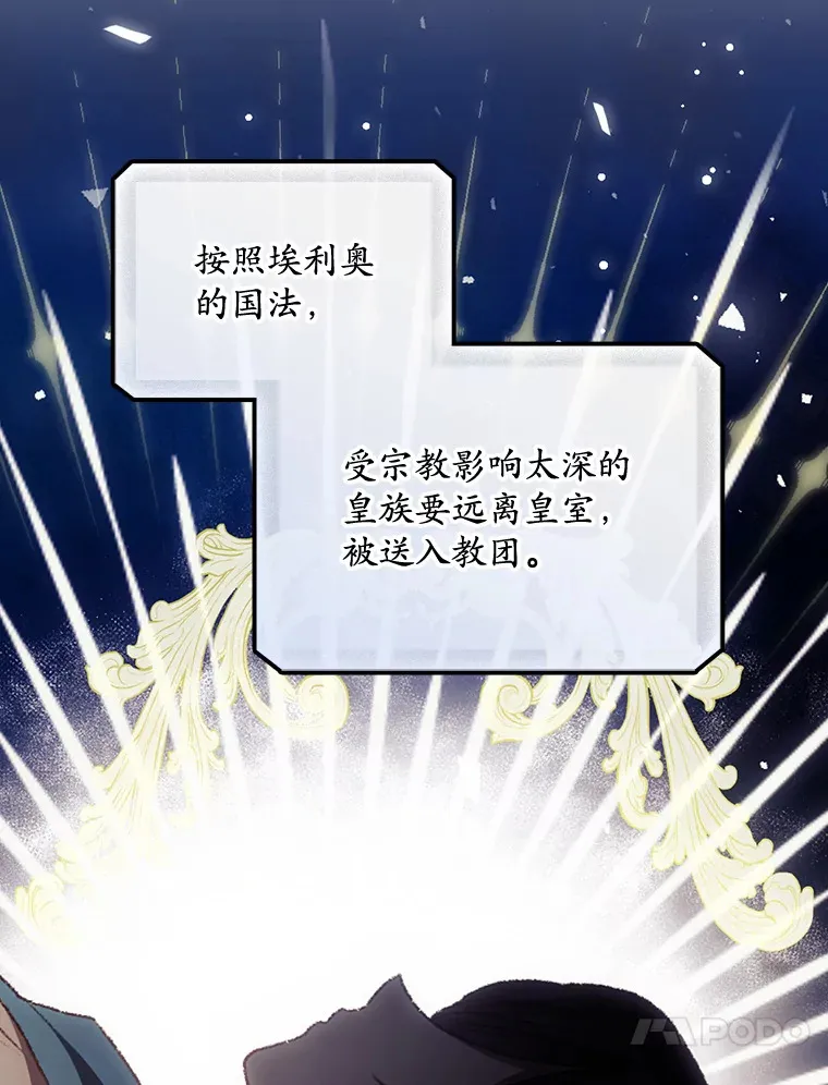 31.爱鲁昂神殿83
