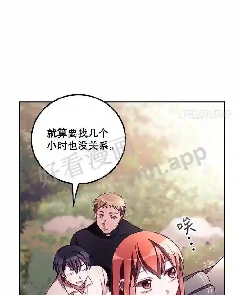 7.寻找项链3